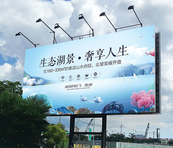 戶外廣告牌