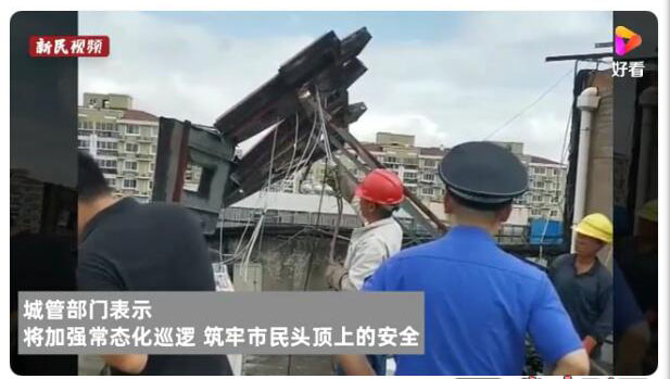 戶外廣告牌能隨意安裝嗎？一日拆戶外廣告牌32塊，上海城管嚴(yán)查戶外廣告牌安全